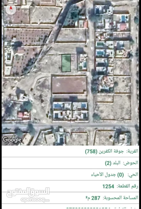 قطعة ارض مميزة 288 متر للبيع المستعجل في الاغوار, جوفة الكفرين (منطقة مخصصه الشاليهات) بسعر مغري