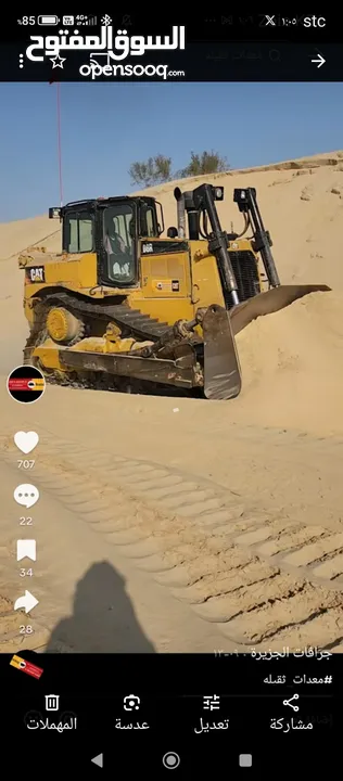 ابو علي سائق بلدوزر