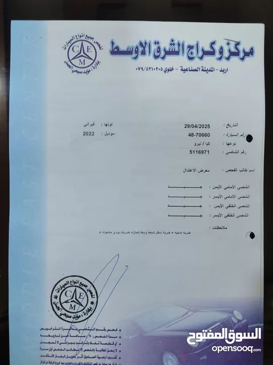 كيا نيرو كهرباء 2022 فل الفل عدا الفتحه فحص كامل بحال الوكاله وارد امريكي