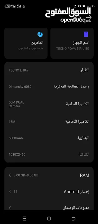 TECNO POVA 5 Pro 5G
