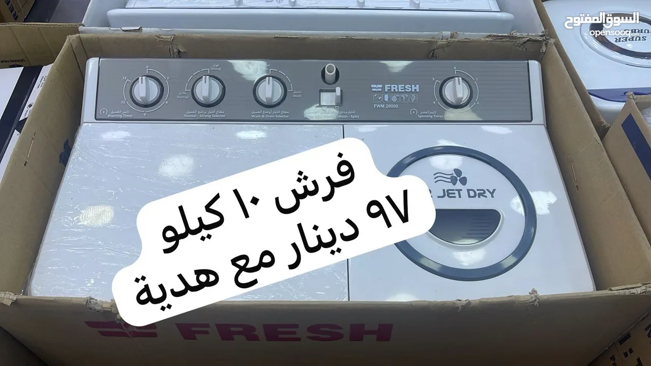 عروض غسالات حوضين مميزة