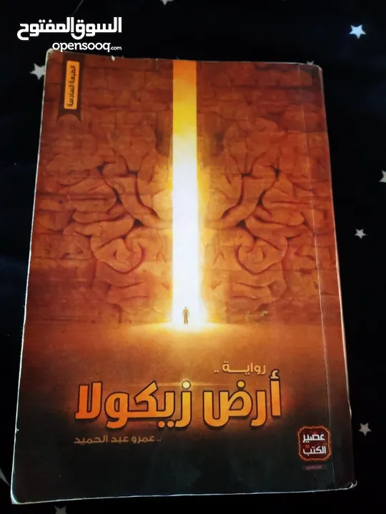 الكتاب بـ 5، مئة عام من العزلة بـ 10+بعضهم جديد