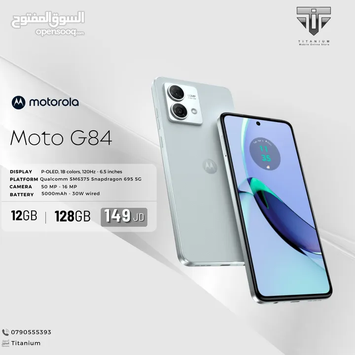 الجهاز المميز Motorola G84  5G