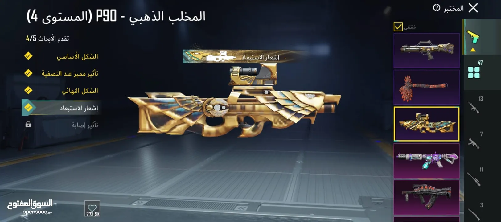 حساب ببجي لفل75 لفل المجموعات قريب ع67 حساب مو ناقصه اشي للبيع المستعجل وجه لوجه  في اربد
