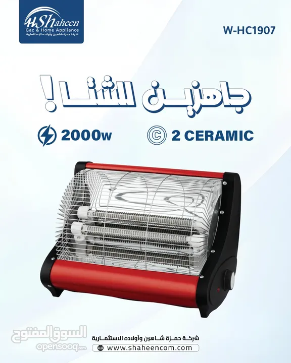 صوبات كهرباء موديلات 2025 السعر من 90شيكل الى250شيكل