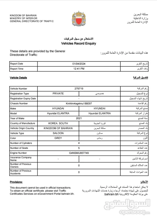 - هيونداي النترا فل اوبشن 2021 - 4 سلندر 2000 سي سي