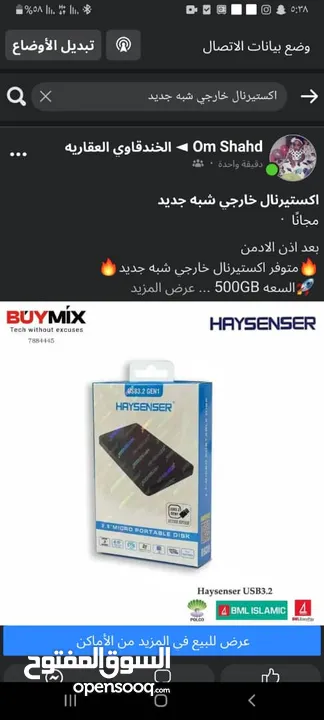 اكستيرنال هارديسك خارجي 500 قيقا سريع USB 3.2 gen 1 في بورتسودان