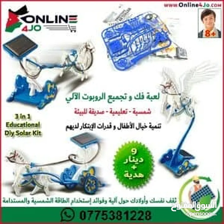 العاب تركيب تعليمية بالطاقة الشمسية   جملة ومفرق(  العاب المهندس الصغير )