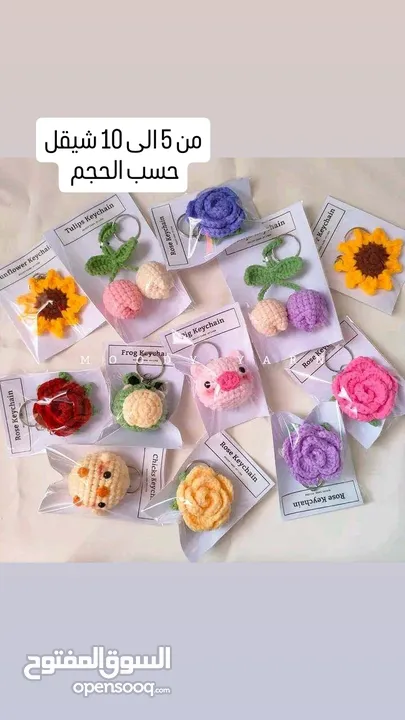 اغراض كروشيه متنوعة للبيع مع امكانية التصميم حسب الطلب