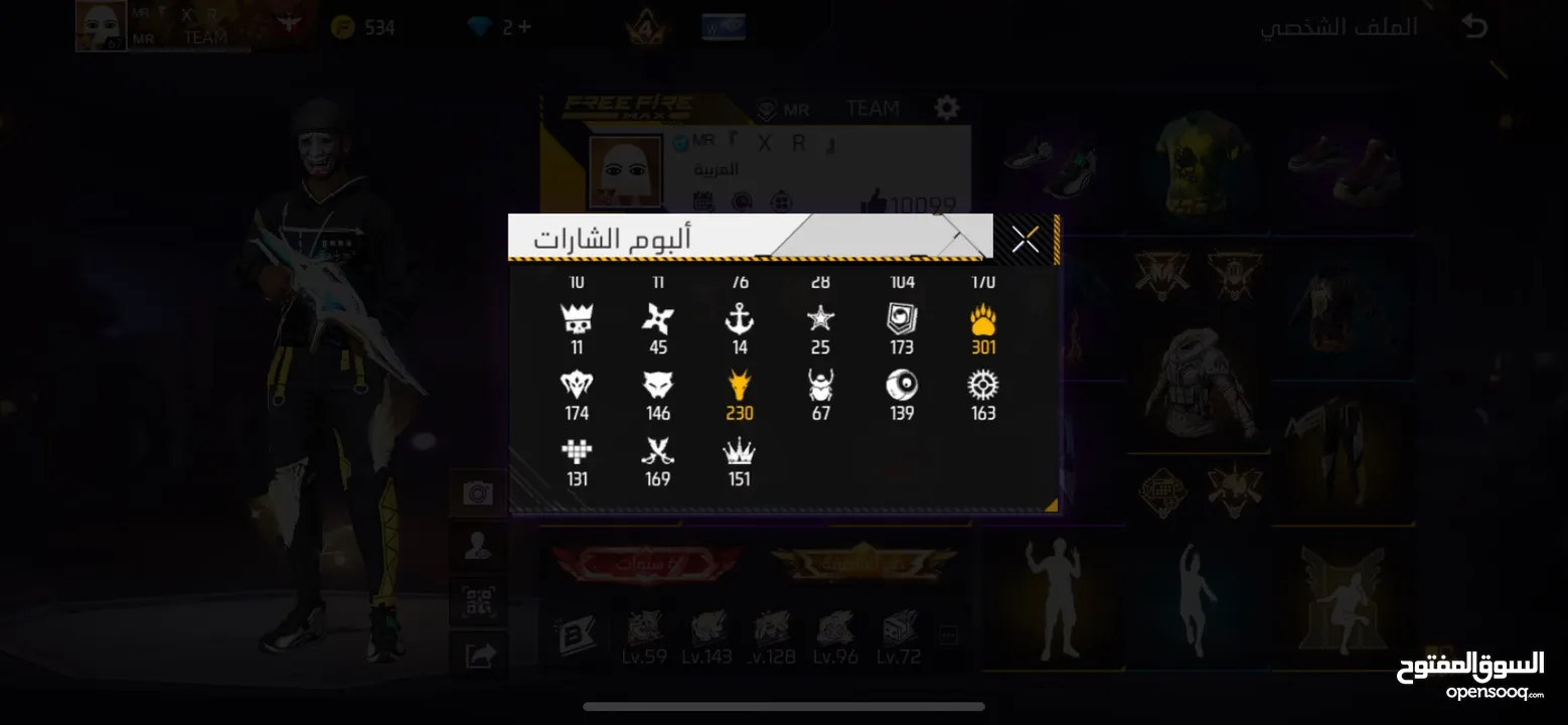 حساب فري فاير للتبديل بحساب بنفس قوه او اقوى بدفع فرقيه 5 شوف وصف لتفاصيل حساب.