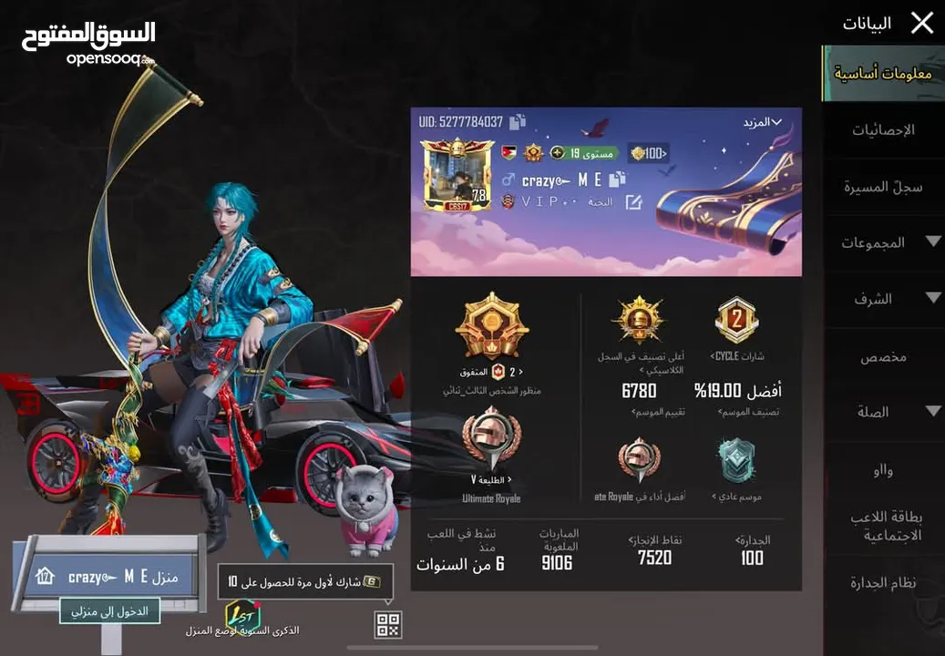 حساب ببجي للبيع السعر مبخس فيه كثير اللي بده الحساب يتواصل معي الحساب متعوب عليه ومدفوع عليه كثير ..