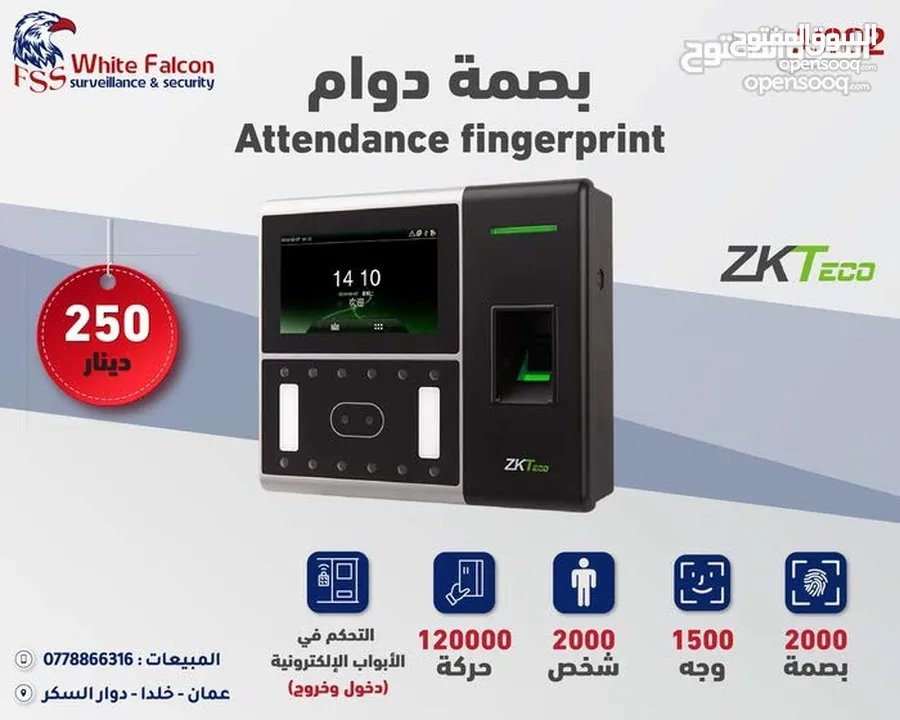 بصمة دوام ساعة دوام بصمة zkteco  بصمة وجه - بصمة دوام -ساعة دوام