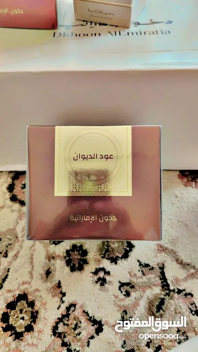 عطور دخون الاماراتيه