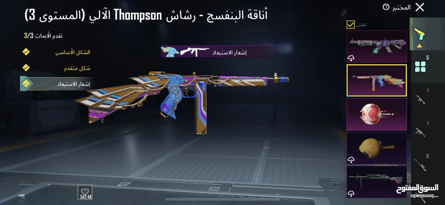 حساب ببجي لفل 60 للبيع