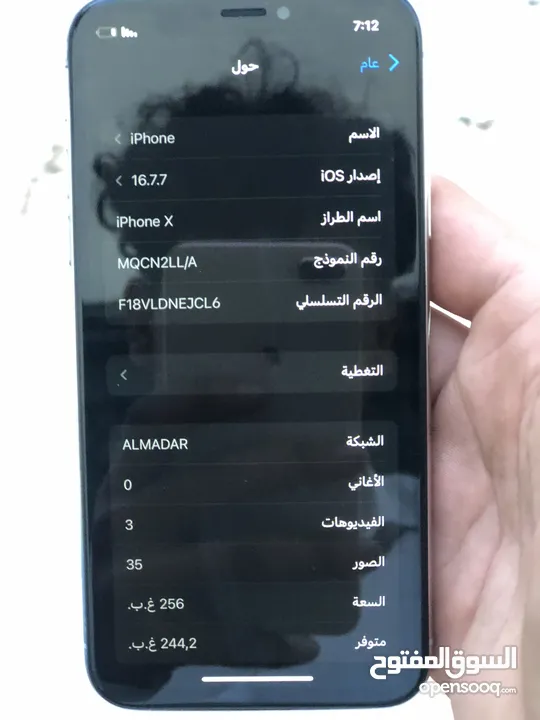 ايفون x 256