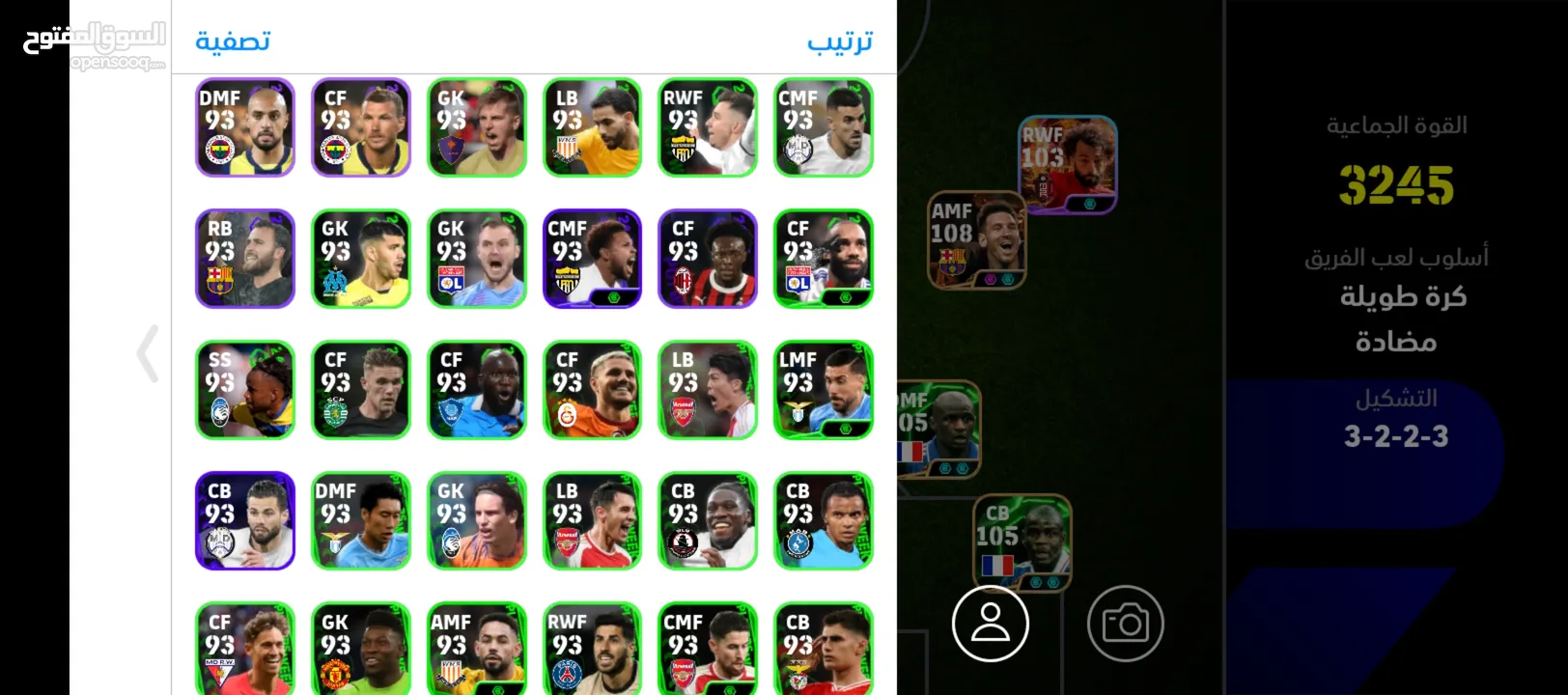حساب لعبة بيس موبايل للبيع من اقوى حسابات بيس موبايل بالاردن EFOOTBALL #efootball