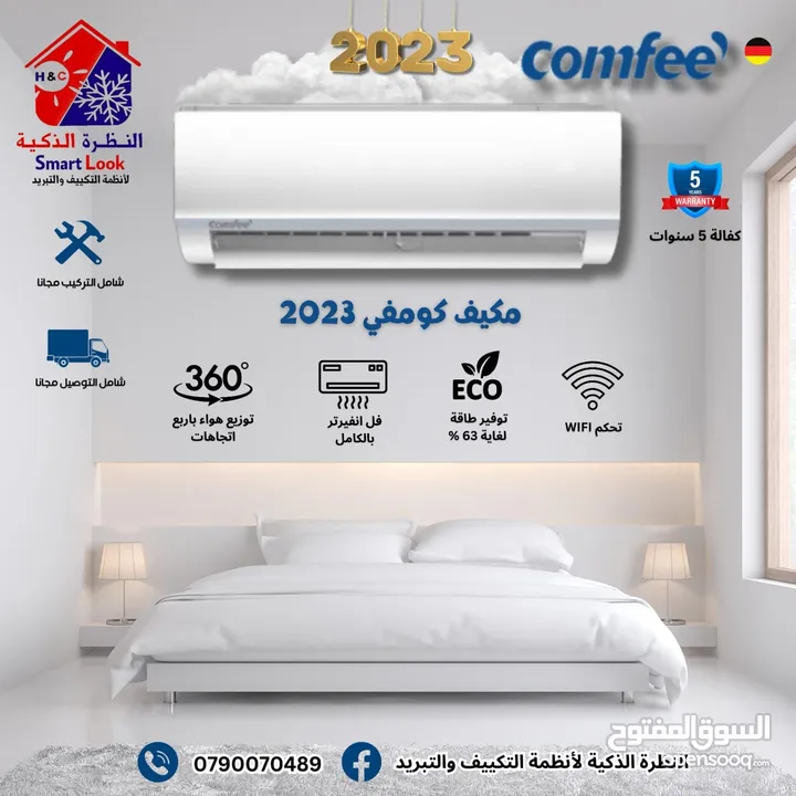 مكيف ميديا اكستريم 1.5طن موديل 2025 +++A بأفضل الأسعار من مؤسسة النظرة الذكية لأنظمة التكييف
