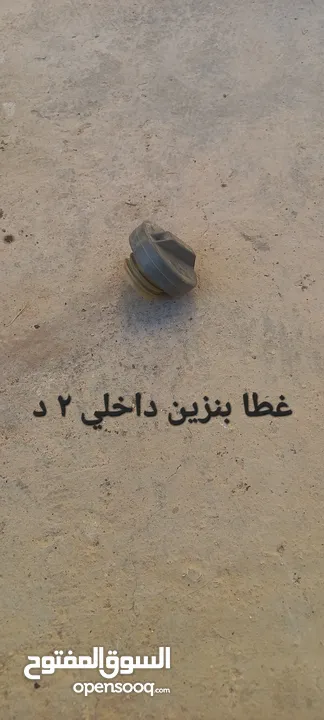 قطع بالينو 97