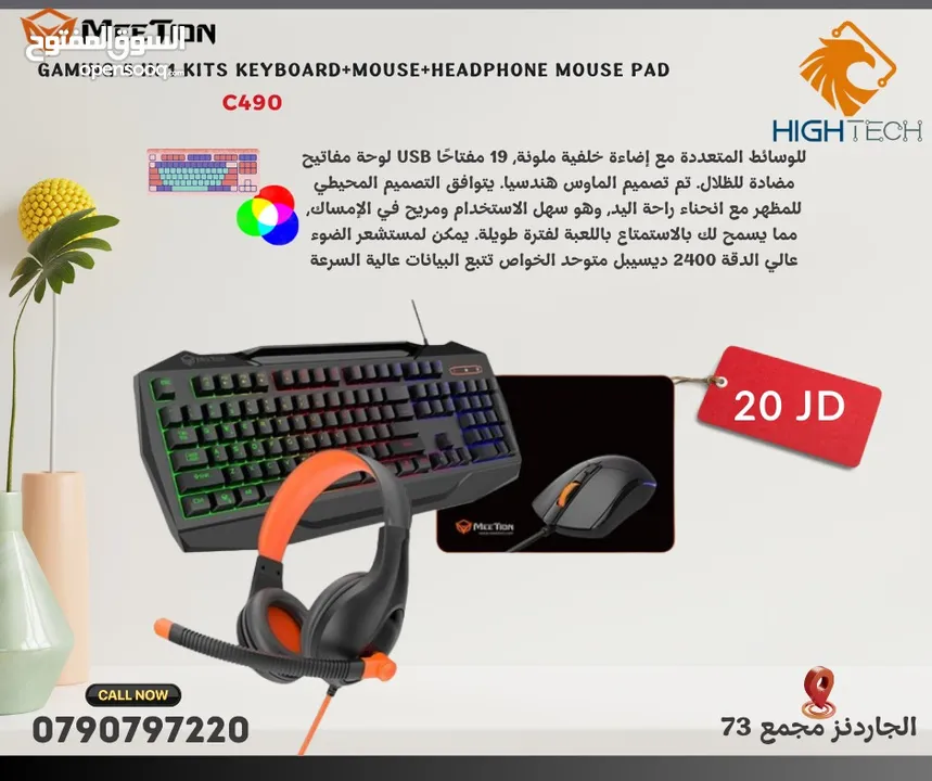 MEETION C490 GAMING 4 IN 1 KIT KEYBOARD MOUSE HEADPHONE AND MOUSE PAD-كيبورد وماوس سلكي قيمينق مضيء