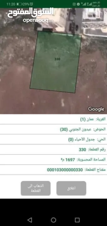 قطعه ارض للبيع منطقه عبدون الجنوبي