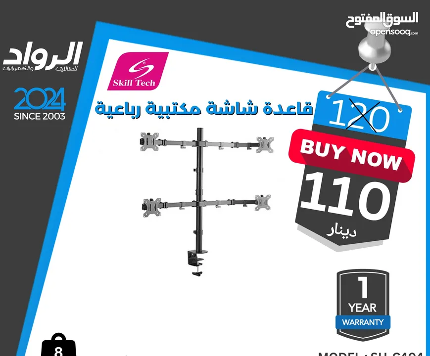 قاعدة شاشة رباعية للمكتب لغاية 27 انش لكل شاشة