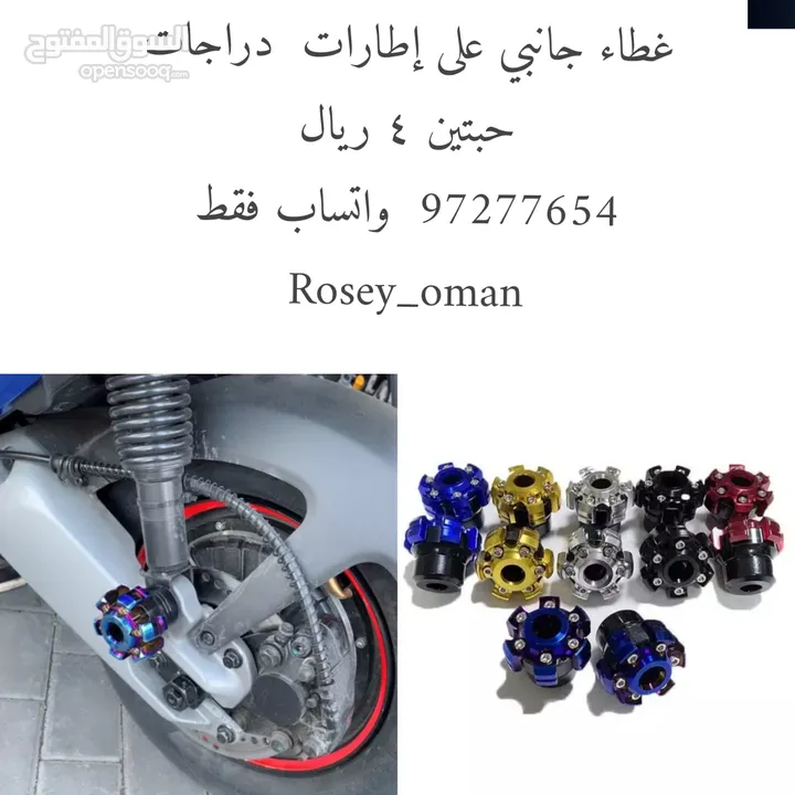 ملابس دراجات النارية