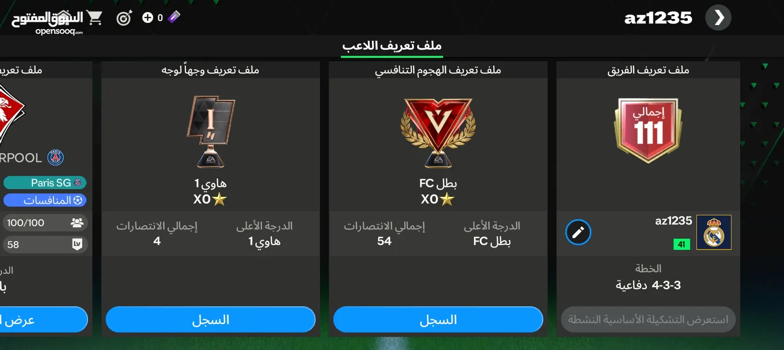 حساب فيفا من اول ما بدأت و انا العب