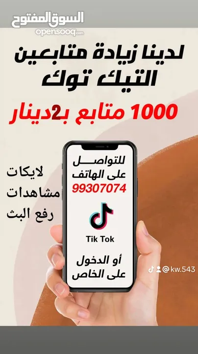 زيادة متابعين