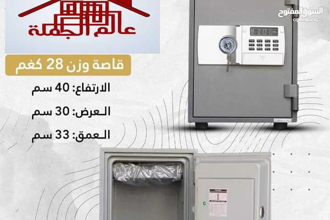 للبيع بافضل الاسعار قاصات خزنات ضد الحريق