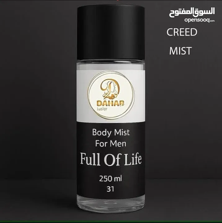 عطور سبلاش الفاخره من قلب الكويت