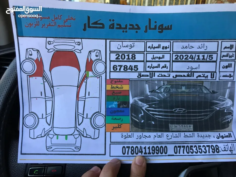 هيونداي توسان موديل 2018 للبيع