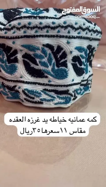 كميه عمانيه خياطه يد