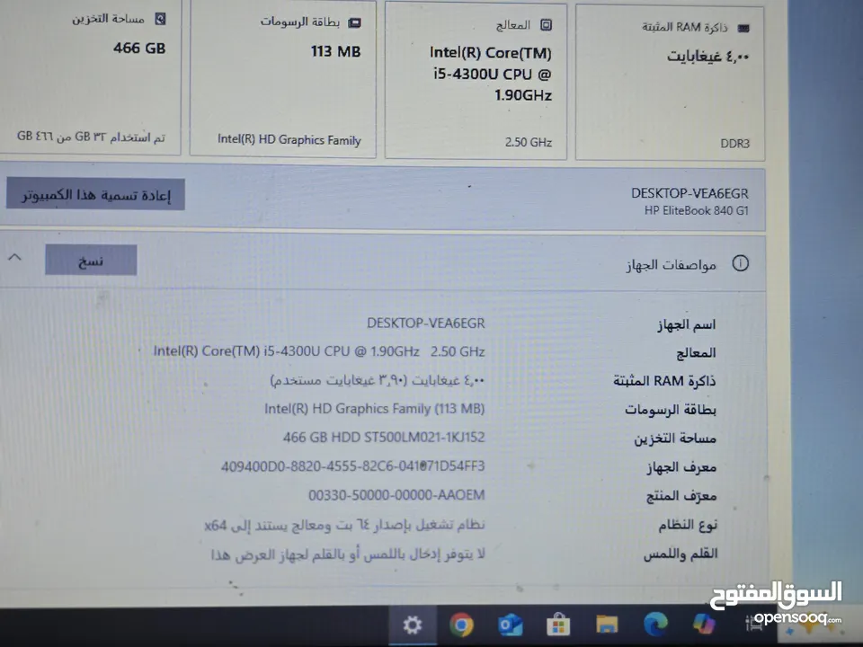لا بتوب hp i5 الجيل الرابع