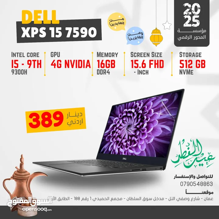 DELL XPS 15 7590 / Core i5-9300