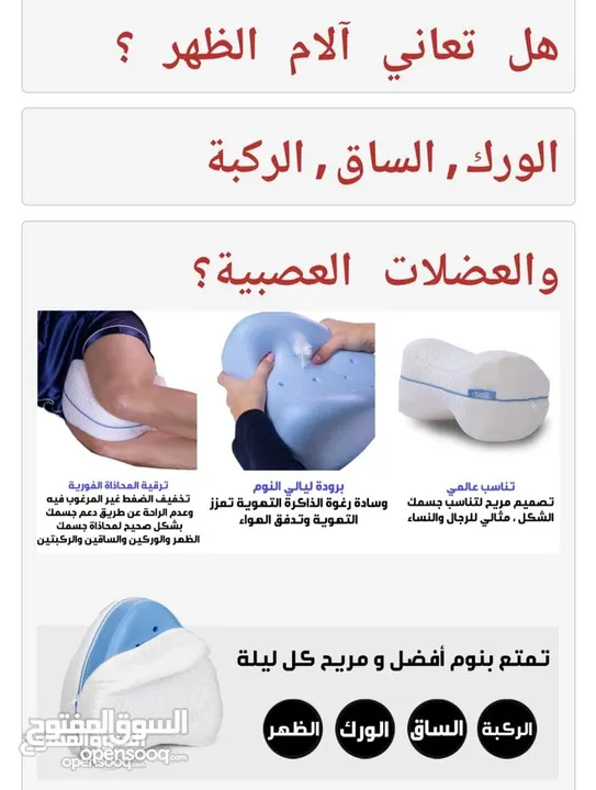 وسادة أرجل طبية وسادة الفخذين