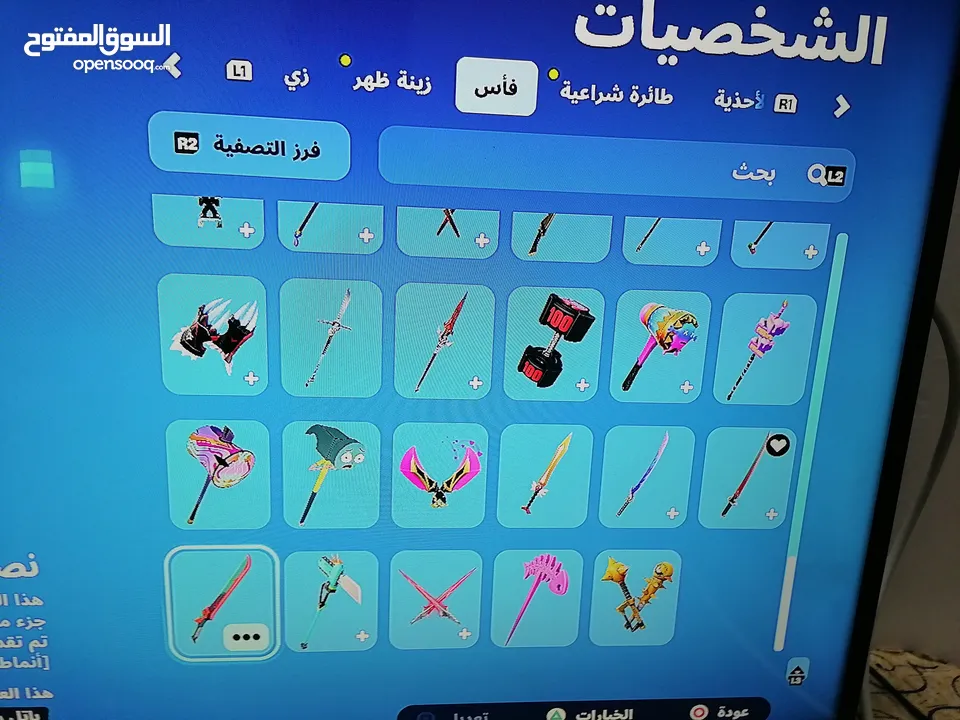 احساب فورت نايت