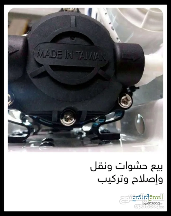 فلاتر مياه مبيع حشوات واصلاح ونقل وتركيب