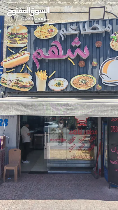 مطعم  شعبي فلافل للبيع