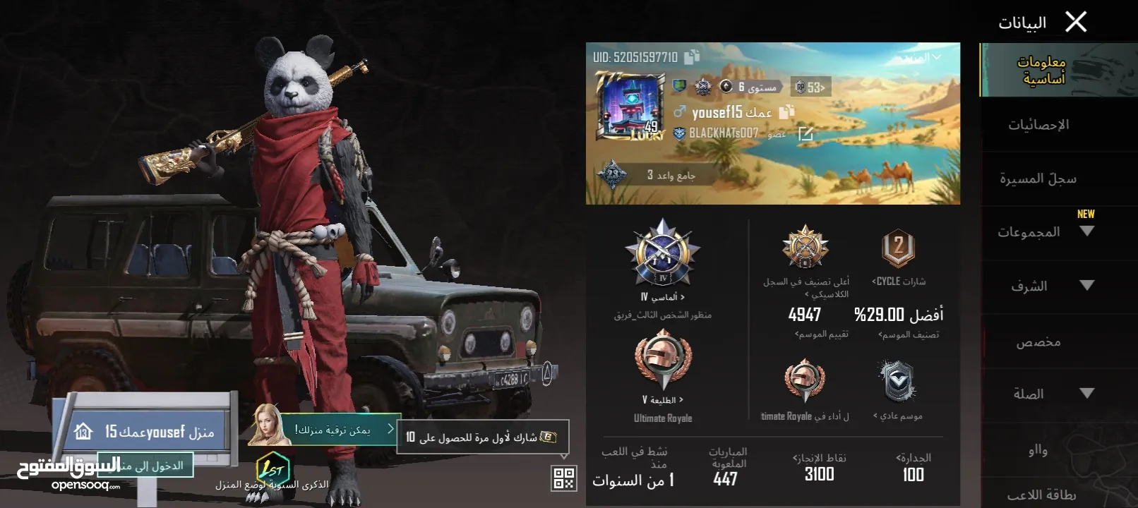 حساب ببجي للبيع جيد جدا ورخيص في افضل سعر