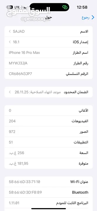 ايفون16برو ماكس