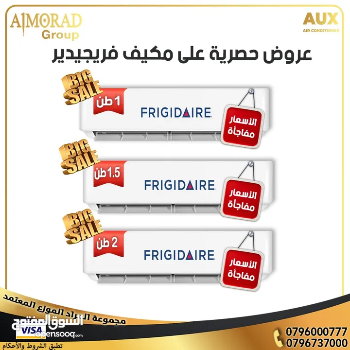 مكيف فريجيدير 1 طن موديل 2025  توفير طاقه 66% شامل توصيل وتركيب