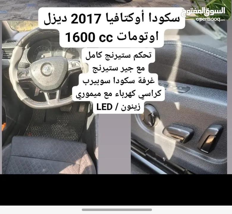 سكودا اوكتافيا 2016 اوتماتك  لون اسود