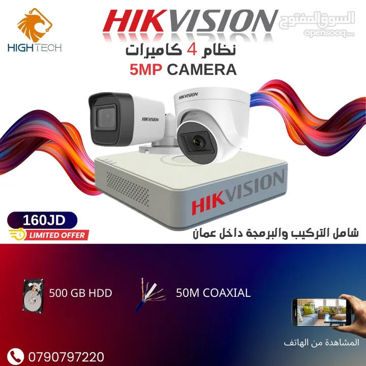 كاميرات مراقبة4 داخلي أو خارجي -5 ميغا بكسل-نوع هيكفيجن Hikvision Security Camera