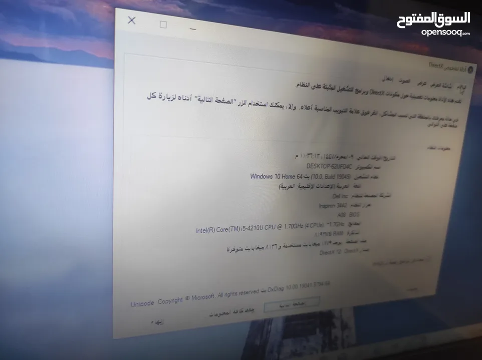 لابتوب Dell inspiron كرتين شاشة بحالة ممتازة فقط 450 شيكل