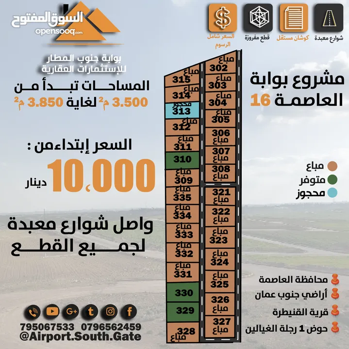 مقابل كمباوند المطار القنيطره خلف المطار العلياء الدولي