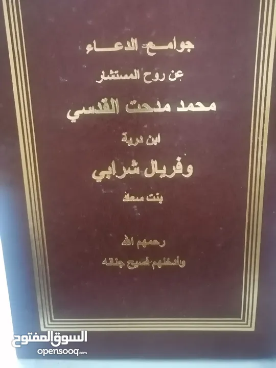 كتب مستعمله للبيع بحاله جيده بسعر مناسب لك