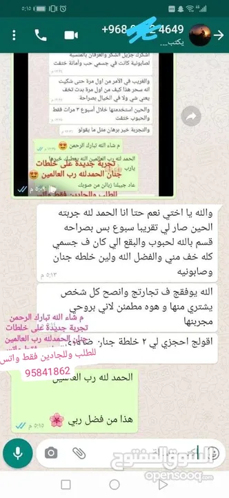 تبييض تفتيح للبقع نمش كلف روعة