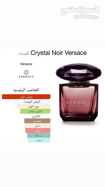 عطور فرنسية اصلية