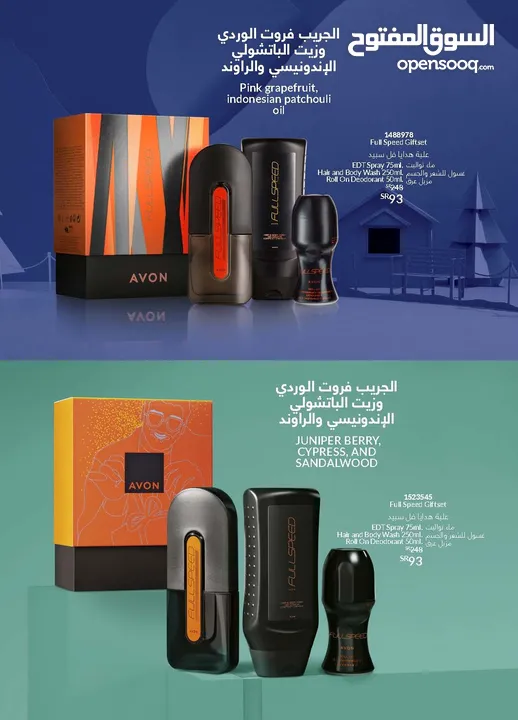 عطور رائعه وجذابه نسائي ورجالي