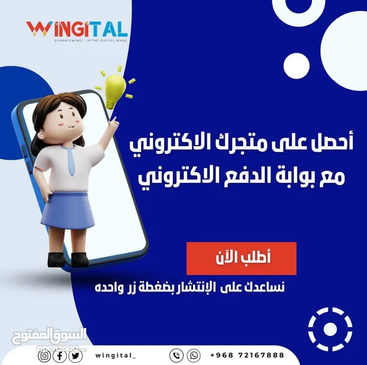 باقة المتجر الالكتروني مع برنامج المحاسبة لمختلف المصالح محلات شركات مصانع سيارات برامج نظام كمبيوتر